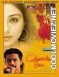 Chandni Bar (2001) Hindi Movie