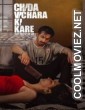 Chida Vichara Ki Kare (2023) Punjabi Movie