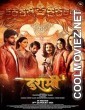 Dashmi (2024) Hindi Movie
