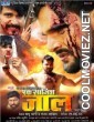 Ek Saazish Jaal (2020) Bhojpuri Movie