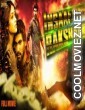 Insaaf Ka Rakshak (2019) Hindi Dubbed South Movie