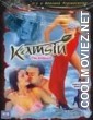 Kamsin: The Untouched (1997) B Grade Movie