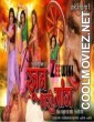 Khoon Bhari Hamar Maang (2014) Bhojpuri Full Movie