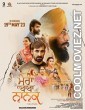 Mera Baba Nanak (2023) Punjabi Movie