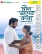 Neel Joler Kabyo (2023) Bengali Movie