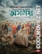 Osomoy (2024) Bengali Movie