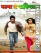 Patna Se Pakistan (2015) Bhojpuri Full Movie