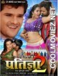 Pratigya 2 (2014) Bhojpuri Full Movie