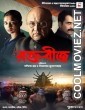 Raktabeej (2023) Bengali Movie