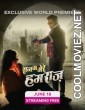 Sanam Mere Humraaz (2023) Bhojpuri Movie