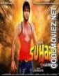 Suhaag (2015) Bhojpuri Full Movie