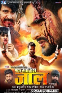 Ek Saazish Jaal (2020) Bhojpuri Movie