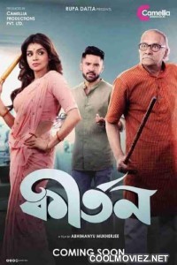 Kirtan (2023) Bengali Movie