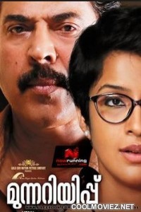 Munnariyippu malayalam movie cheap watch online dailymotion