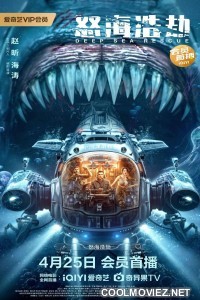 The Abyss Rescue 2023 Hindi Dubbed HD Mp4 Full Movie Download