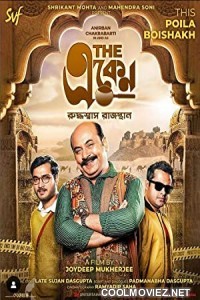 The Eken Ruddhaswas Rajasthan (2023) Bengali Movie